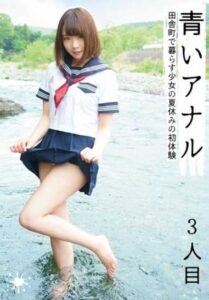 KTKB-012 Blue Anal Third Person First Experience Of Summer Vacation Of A Girl Living In A Rural Town full free porn movies +18