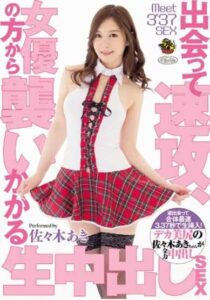 PLA-065 Encounter Haste, Raw Vaginal Cum Shot From An Actress SEX Aki Sasaki full free porn movies +18