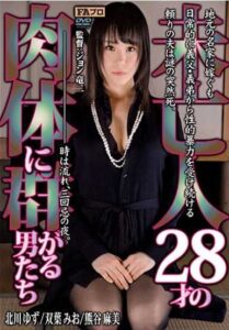JOHS-037 Men Grouped In The Body Of The Widow 28 Years Old full free porn movies +18
