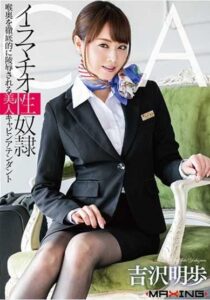 MXGS-979 Imamachio Sex Slave Beautiful Cavin Attendant Thoroughly Insulted In The Throat Backstage Yoshizawa Akko full free porn movies +18